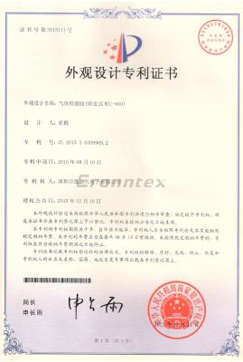 MIC-600外观设计专利证书