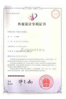 手提式PTM600气体分析仪外观设计专利证书