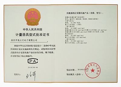 PDA证书