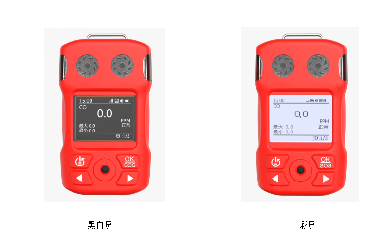 BTYQ-MS104K-S2便携式二合一气体检测仪外形图.png