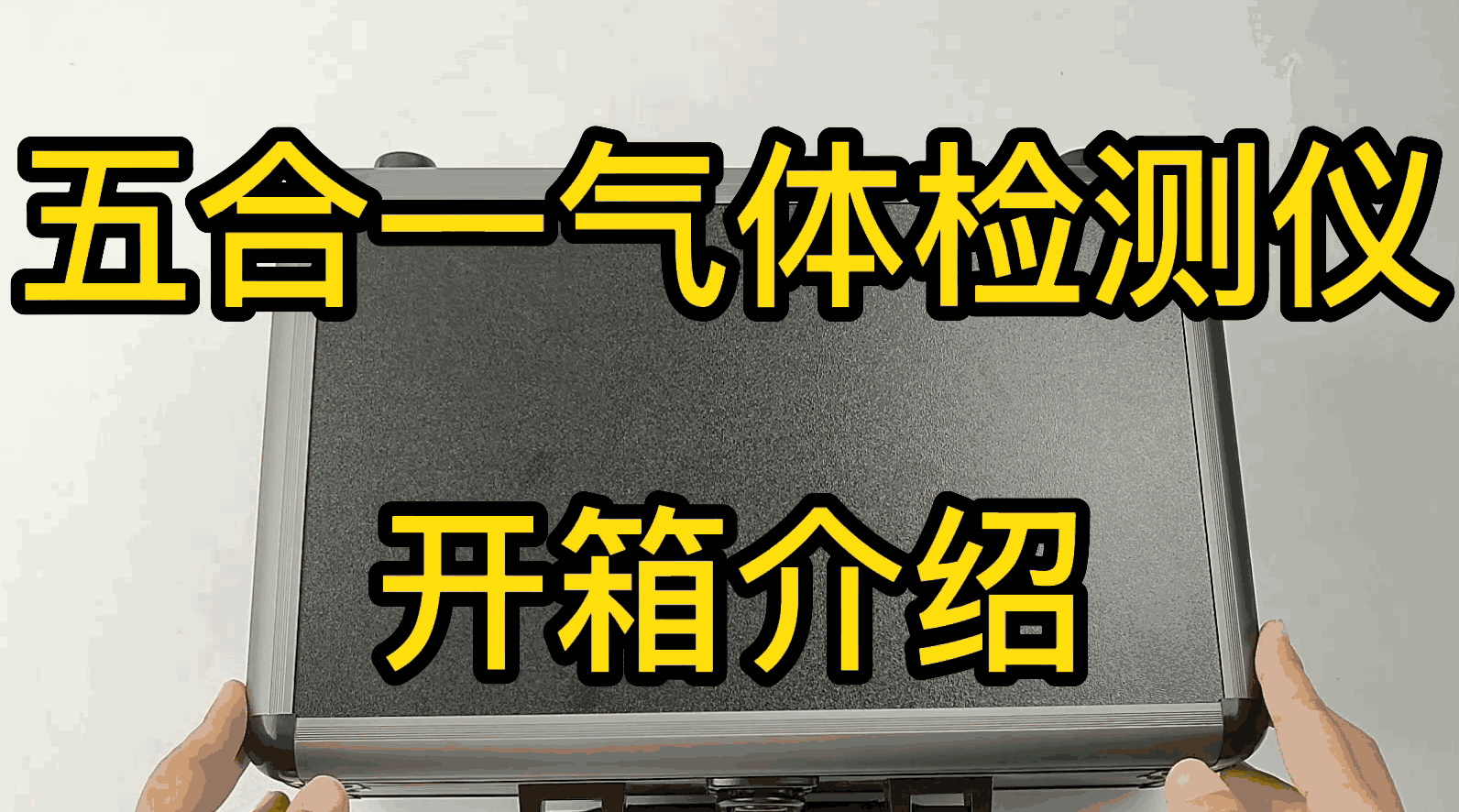 BTYQ-MS500五合一气体检测仪