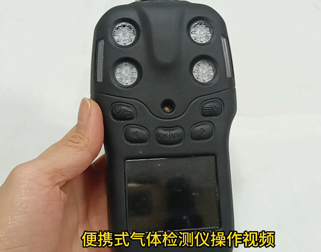 BTYQ-MS400-S便携式四合一气体检测仪