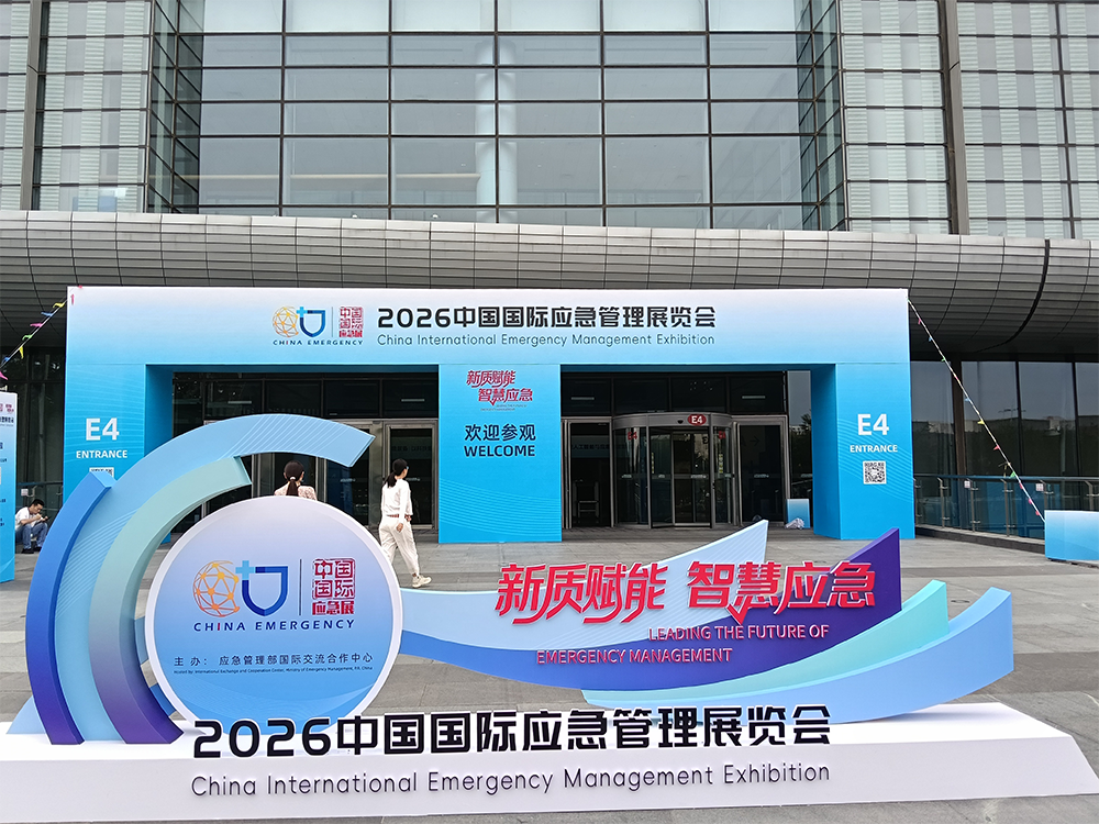气体检测仪厂家逸云天赴京参展，亮相2026中国国际应急管理展览会