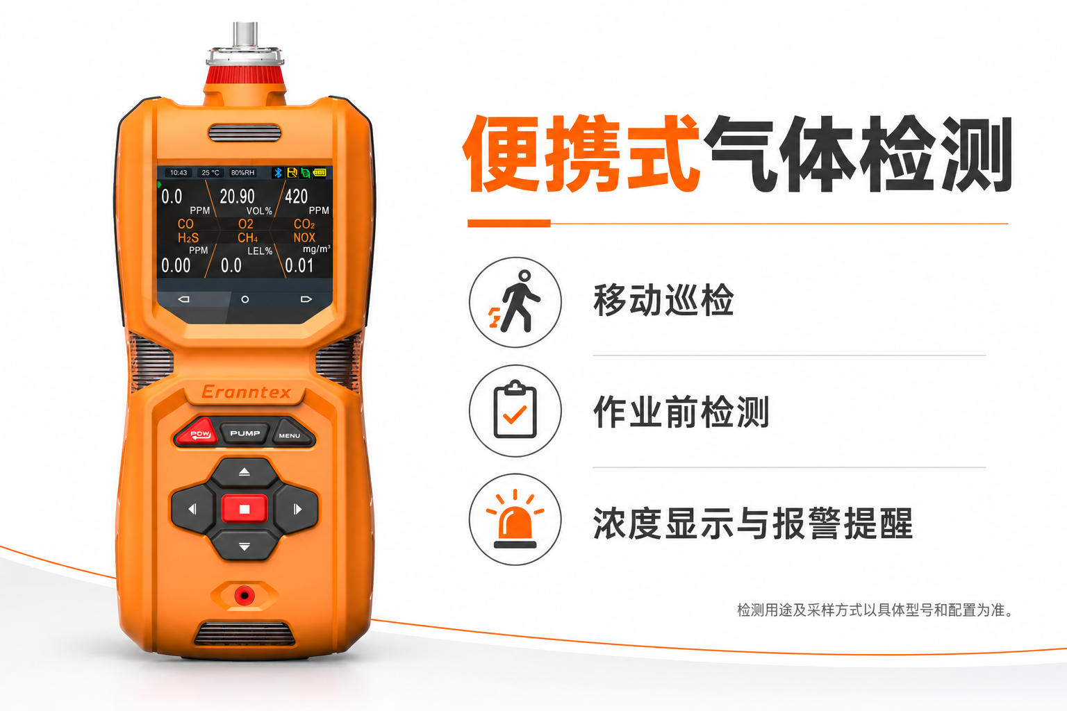1788938557959438.png MS600便携式气体检测.png